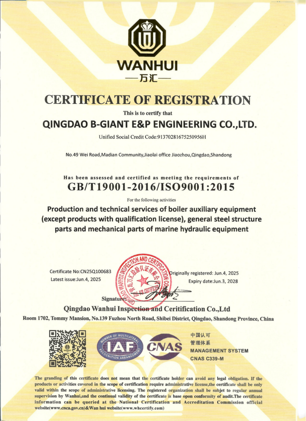 QMS Certification