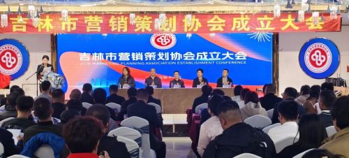 ¡Cálidas felicitaciones a Xie Yihai, director general de Haikuo Company, por ser elegido primer presidente de la Asociación de Planificación de Marketing de Jilin!