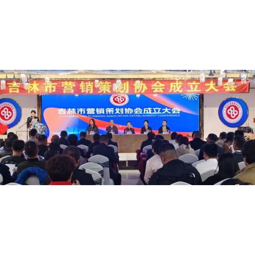 Warm congratulations to Xie Yihai, General Manager of Haikuo Company, on being elected as the first president of Jilin Marketing Planning Association!