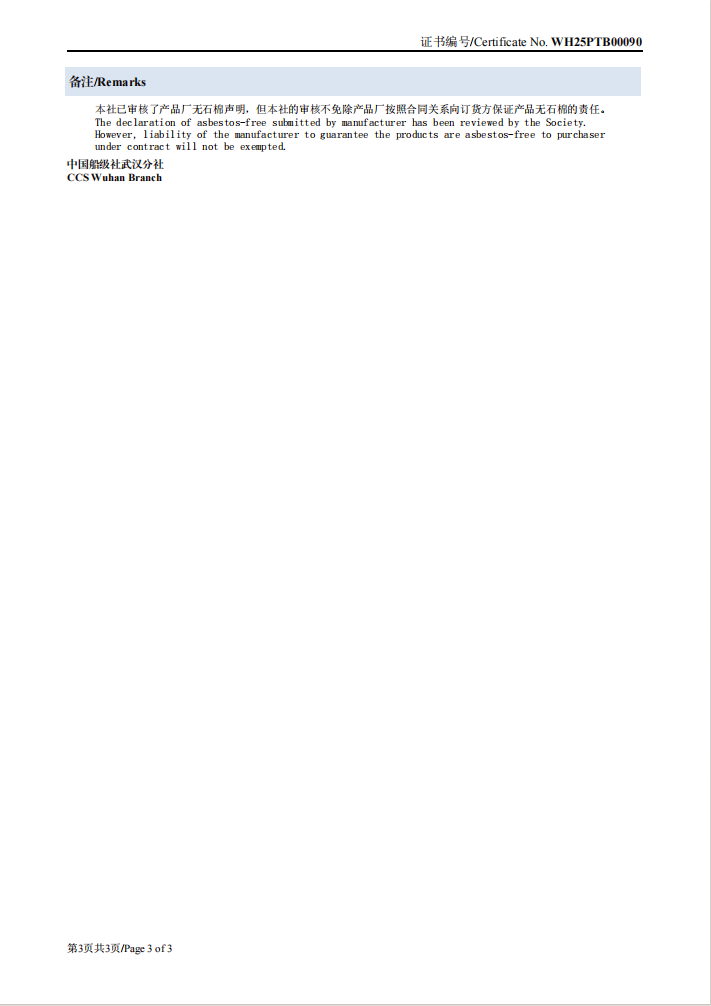 CHINA CLASSIFICATION SOCIETY CERTIFICATE OF TYPE APPROVAL3