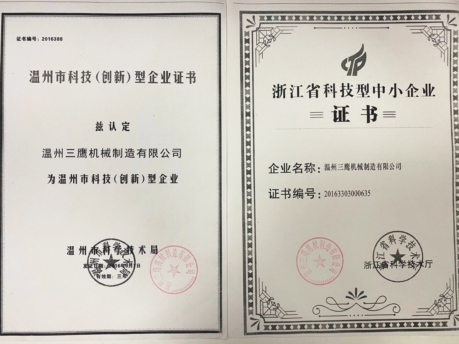 Certificate of Science and Technology (Innovation)-Based Enterprise in Wenzhou City