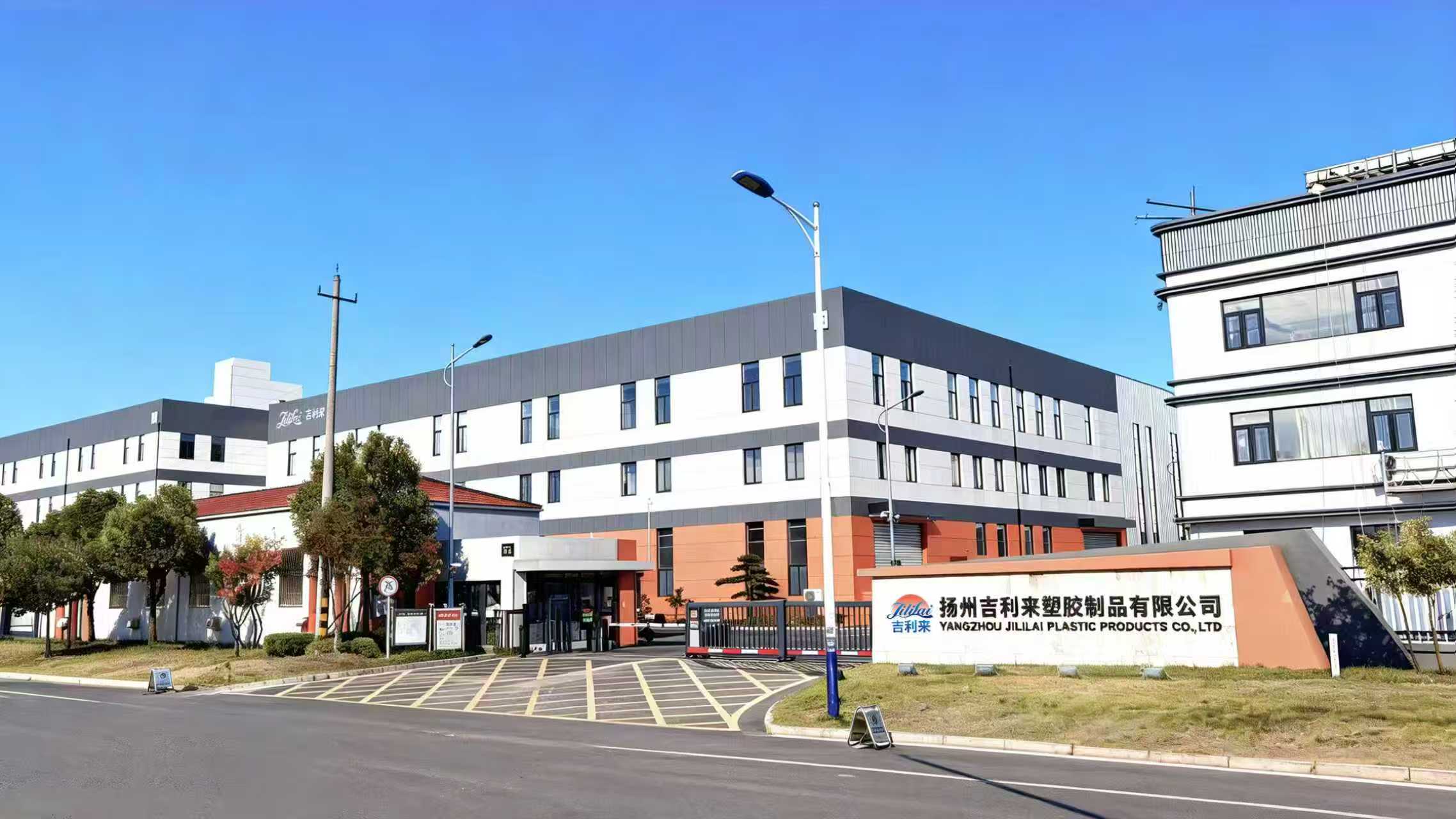 Yangzhou Jililai Plastic Products Co., Ltd