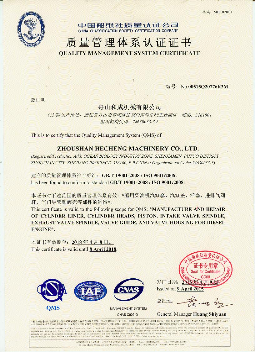 ISO Quality Certificate