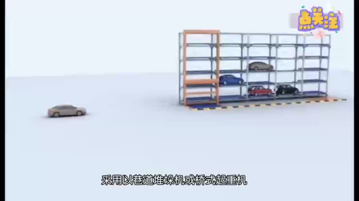 Стептяная система парковки