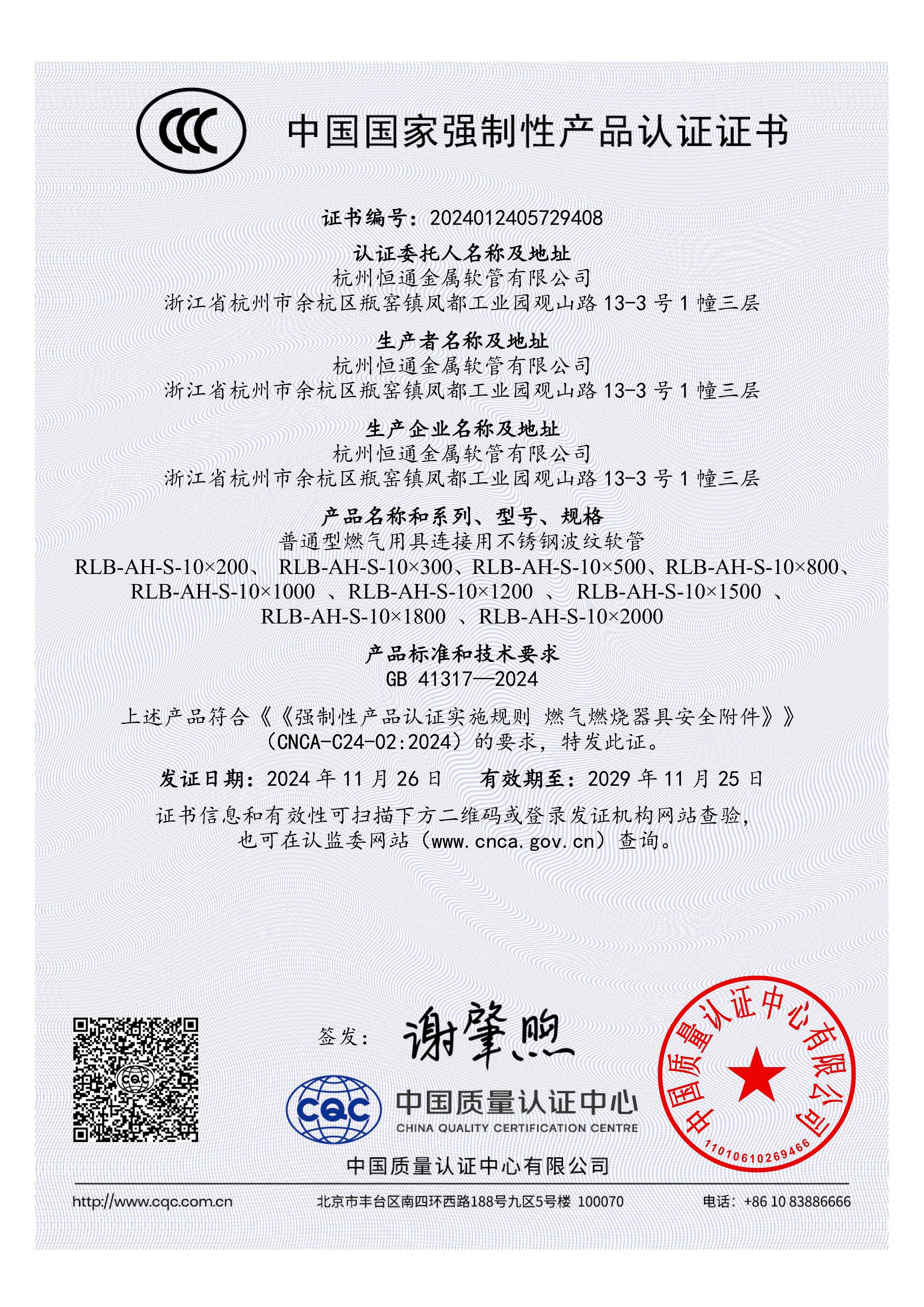 DN10 ordinary type gas appliance connection stainless steel corrugated flexible hose S type 3C certi