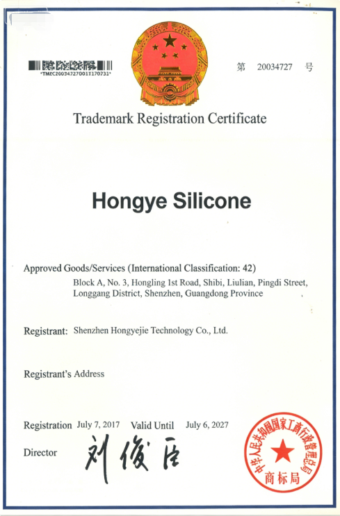 深圳红叶杰商标注册证