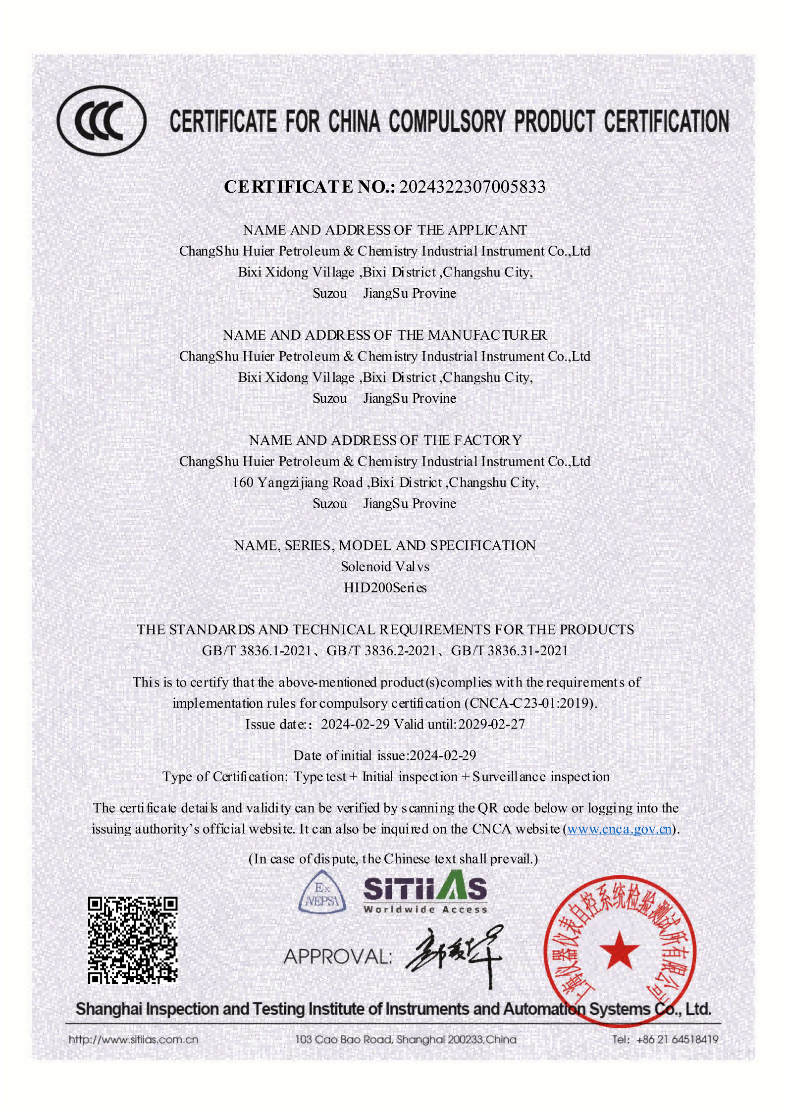 HID200 Electromagnetic Valve certificate