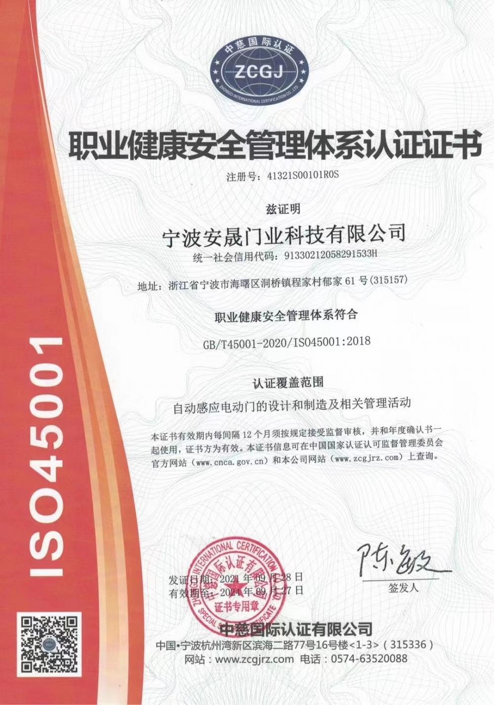 Occupational health and safety management system certification