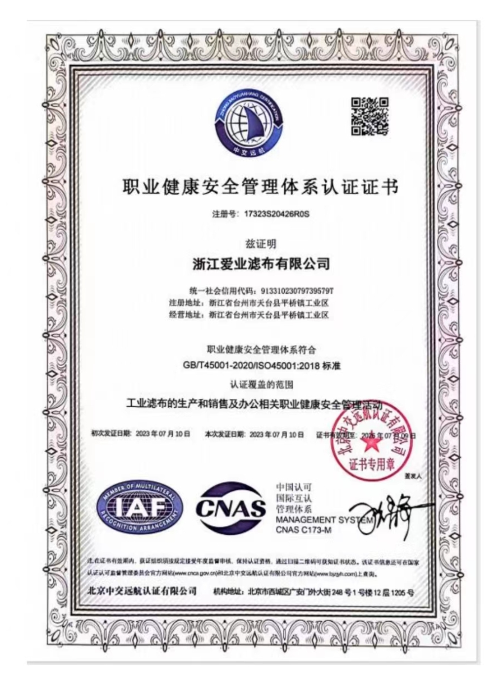 Occupational Health and Safety Management System Certification Certificate