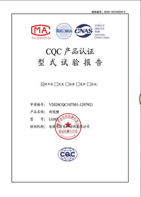 CQC Product Certification Type Test Report