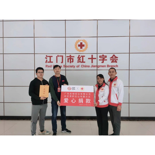 Tai Hing Actively Responded to the Call of Donating to the Disaster Area of Jishishan County