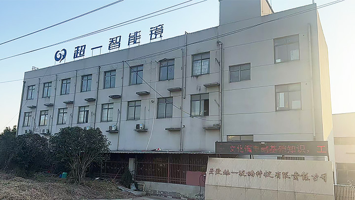 Anhui ChaoYi Glass Technology Co., Ltd.