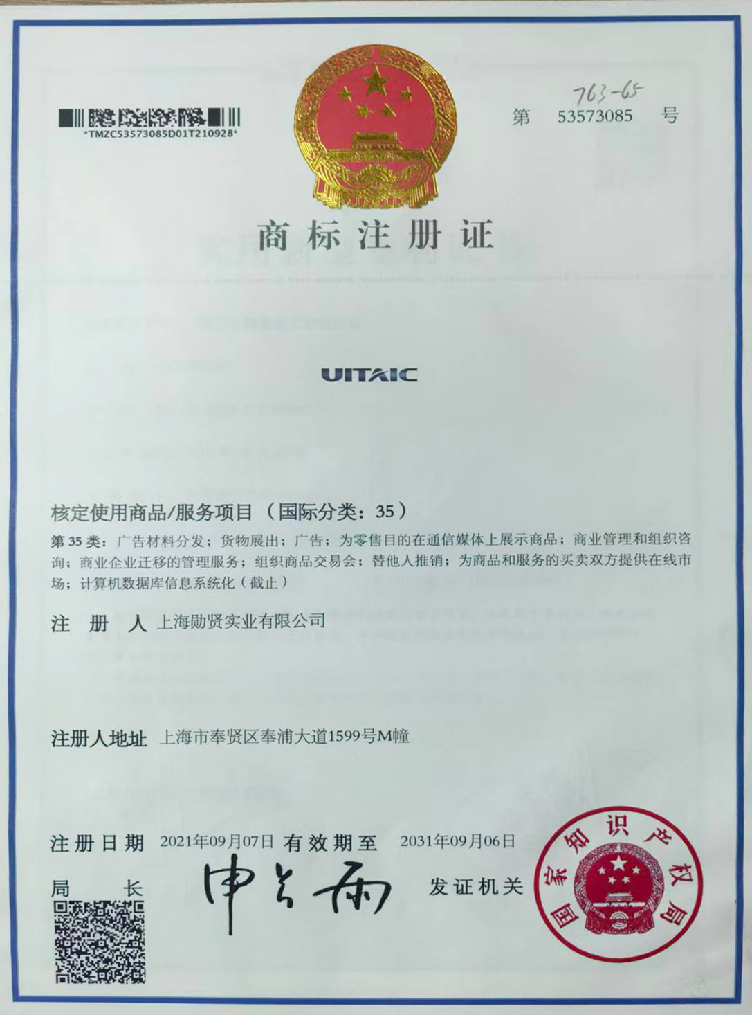 Trademark Registration Certificate