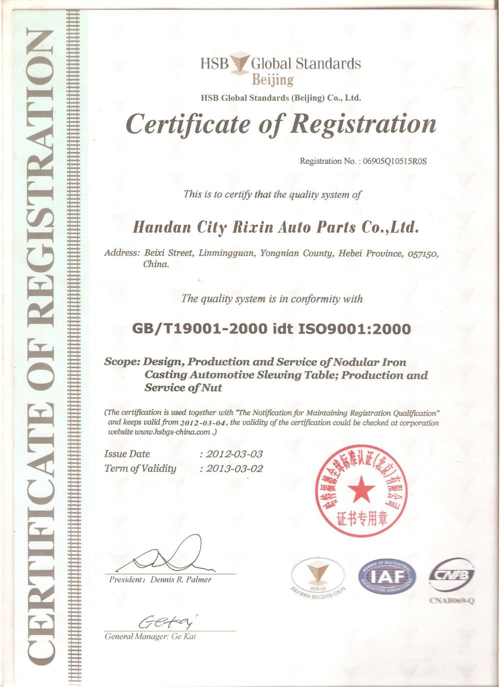 CERTIFICATE OF REGISTRATION