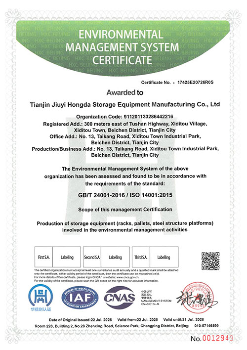 EMS Certification Certificate