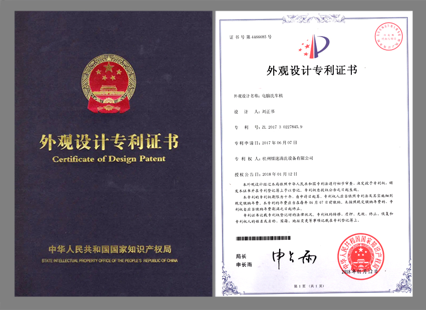 National Patent Certificate