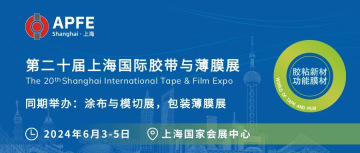 Shanghai HUIKE fully supports the 20th Shanghai International Tape and Film Exhibition