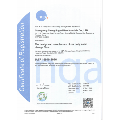 حصلت المواد الجديدة في Guangdong Shangdingpai على شهادة IATF 16949 في أبريل 2026
