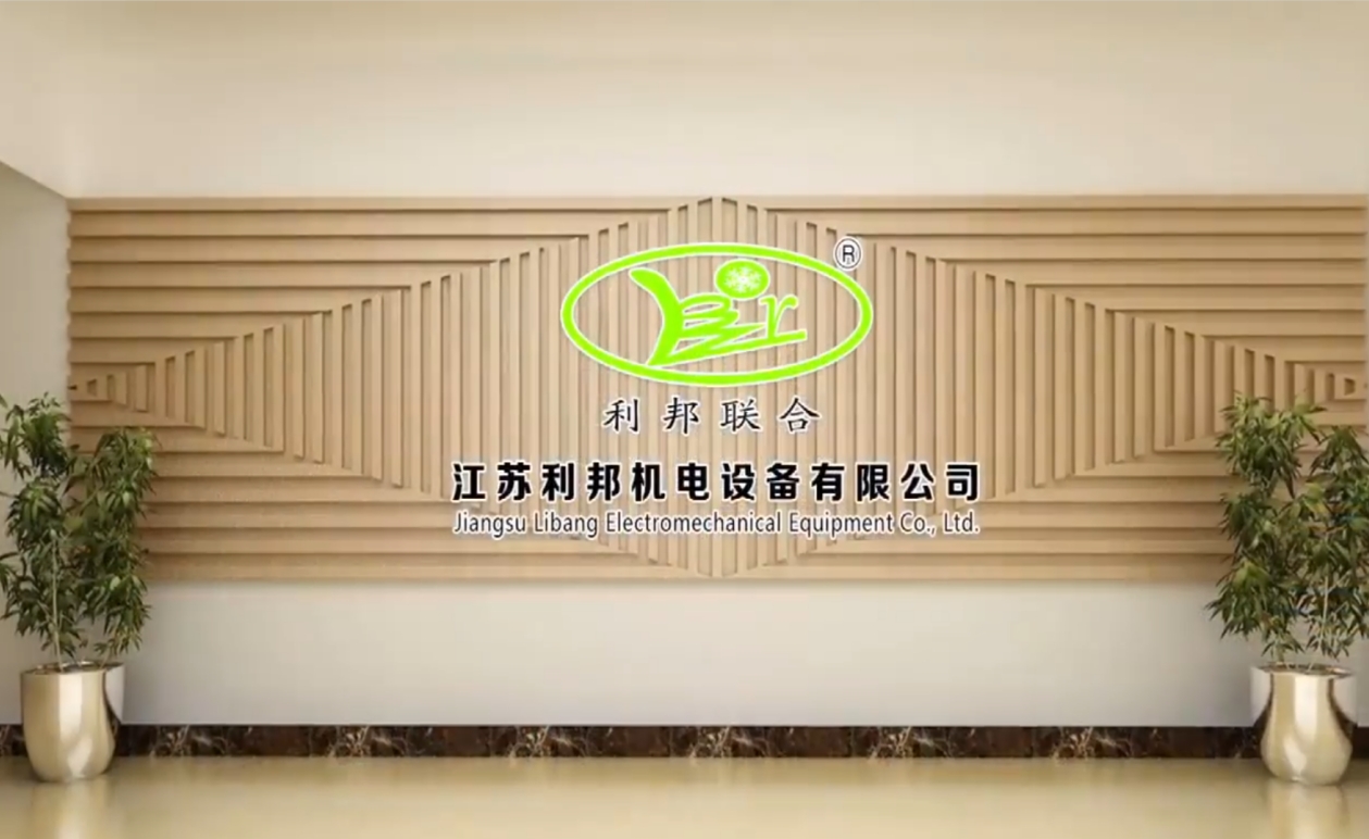 Jiangsu Libang Electromechanical Equipment Co.,Ltd