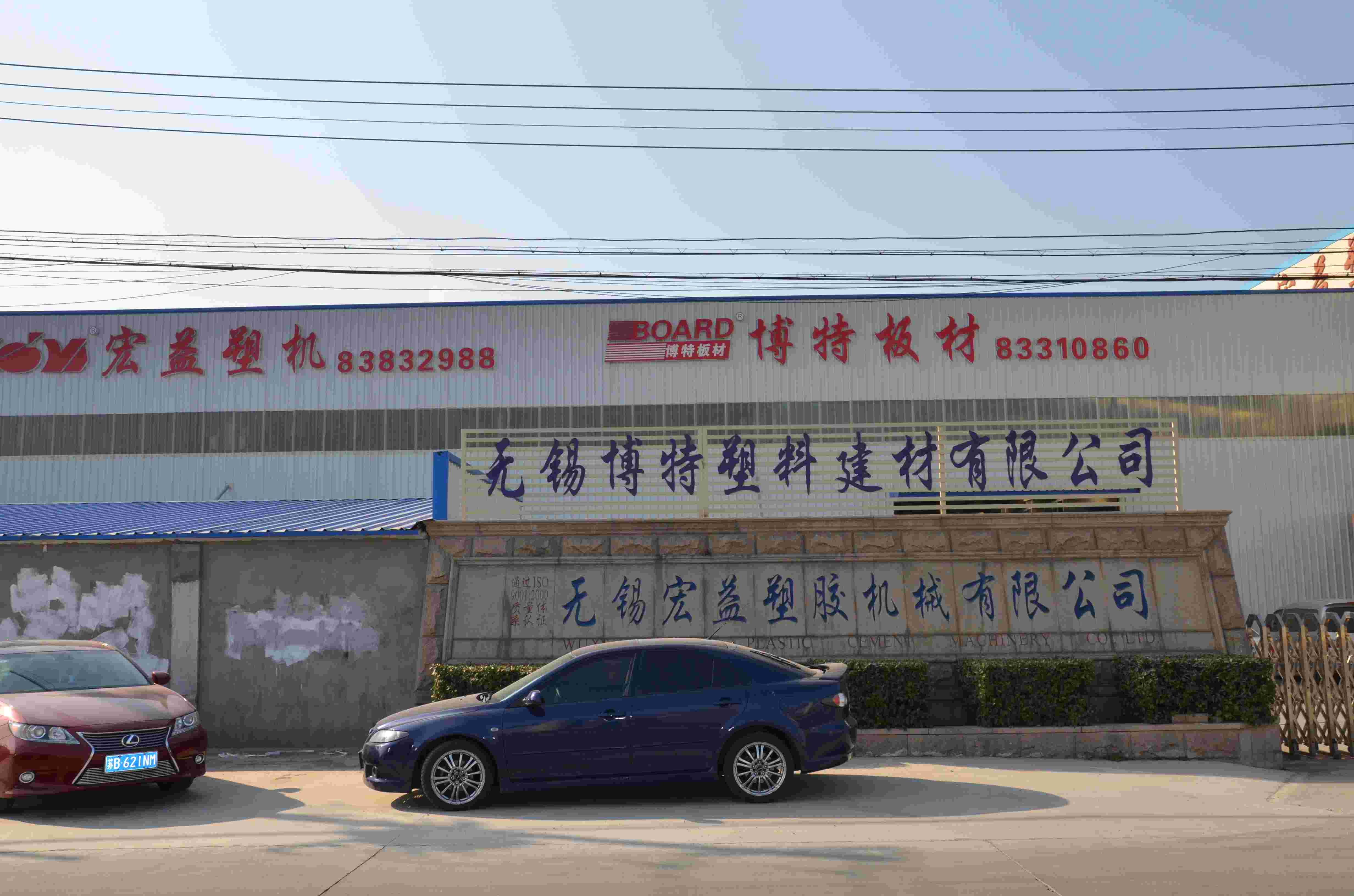 WUXI HOYI PLASTIC MACHINERY CO., LTD