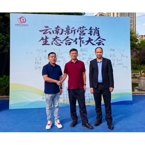Jinma Yapay Zeka Pişirme Robotu, Yunnan Yeni Pazarlama Ekosistemi İşbirliği Konferansında Dikkatleri Çekti