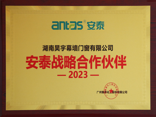 Antai Strategic Partner