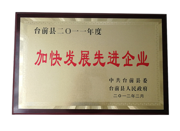 Puyang Jufeng Automobile Electrical Appliance Co.,Ltd