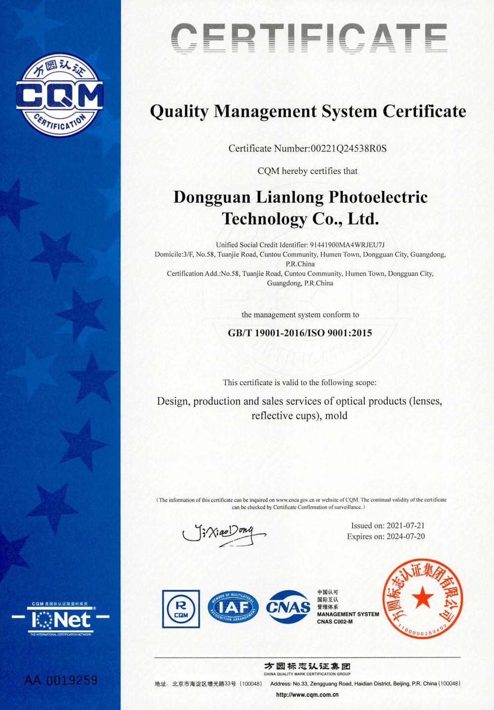 Quality Management System Certificate