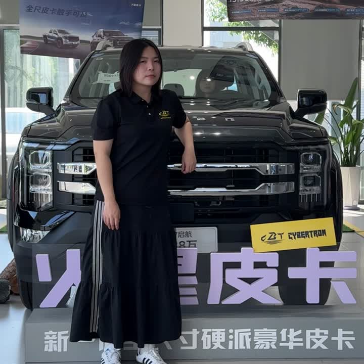 Foton Mars 7 ピックアップ 5617x2000x1910