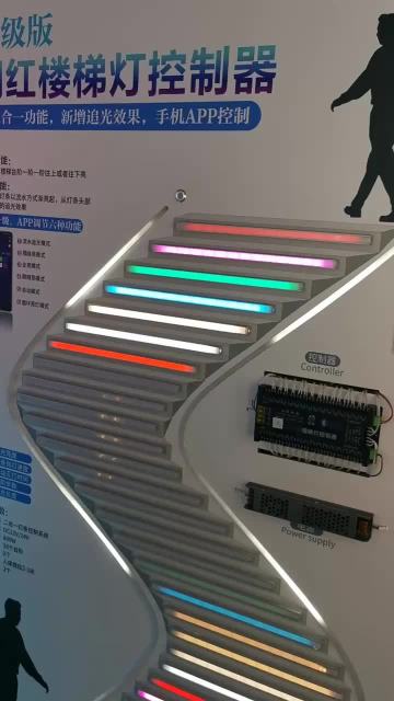 stair lights