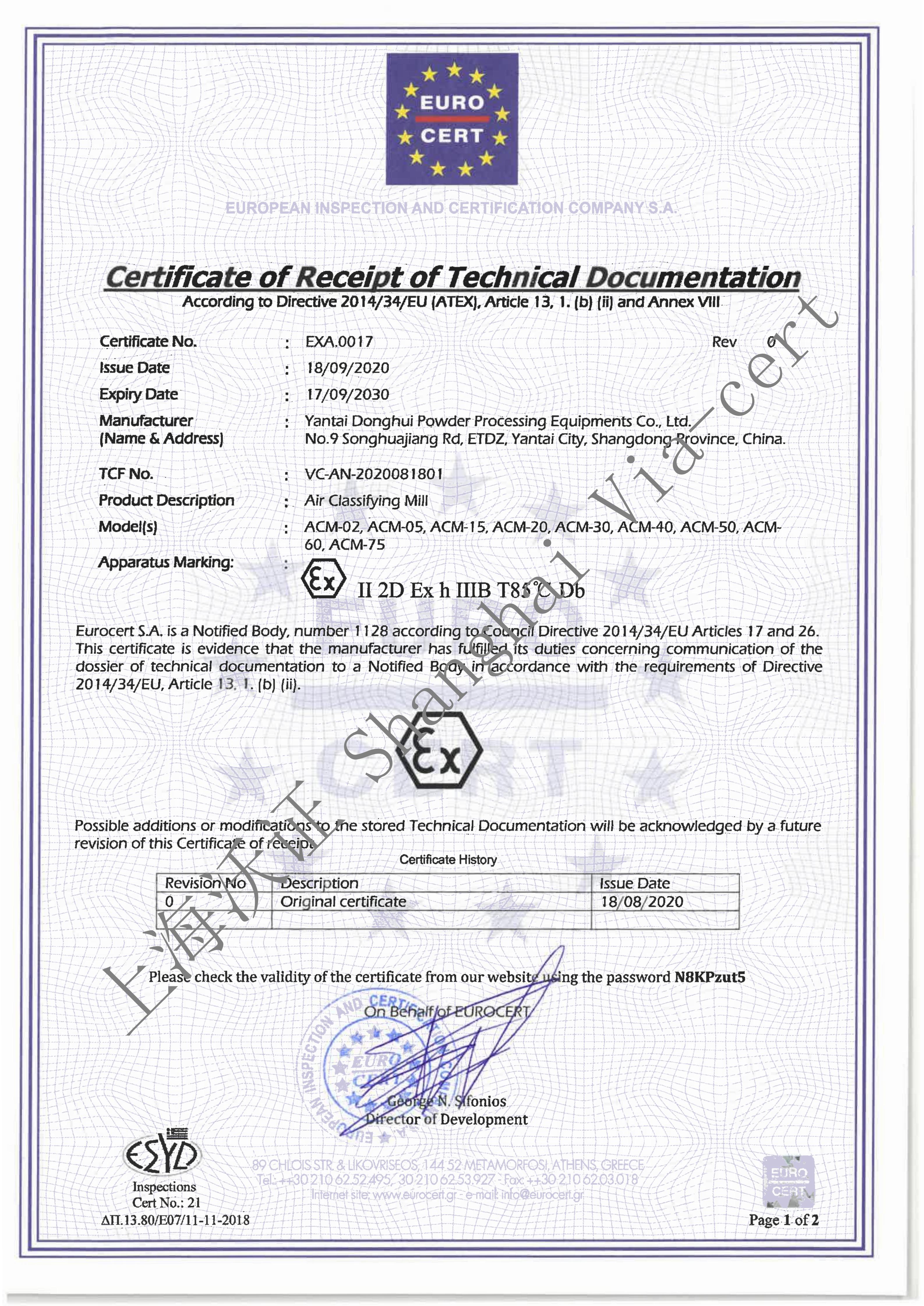 Certificate of Receipt of Technical Documentation