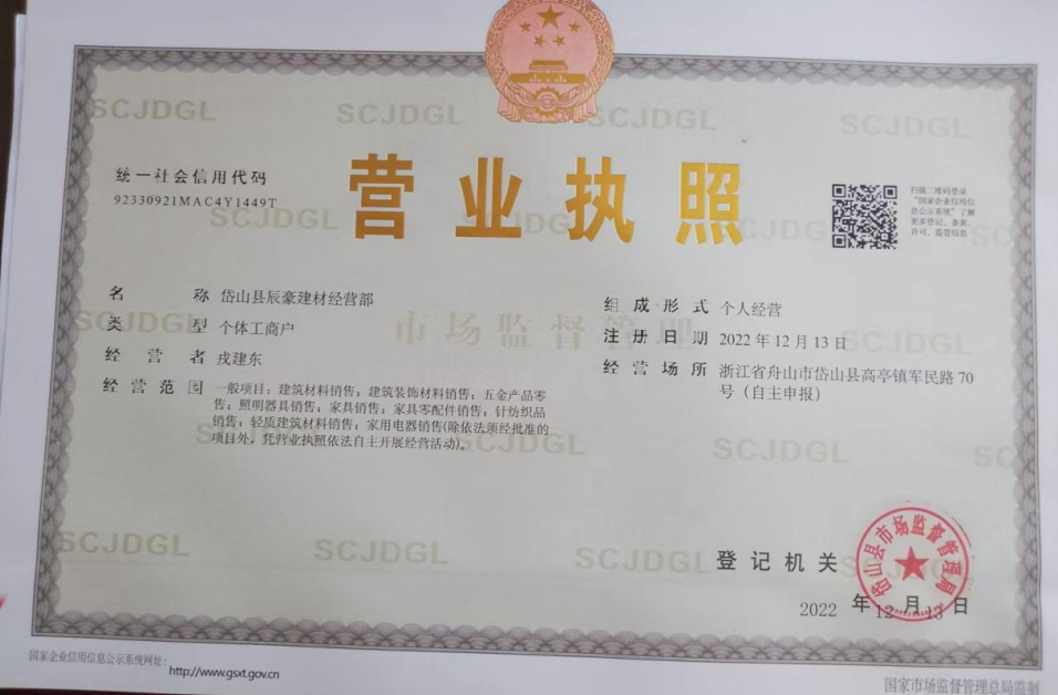 Business License