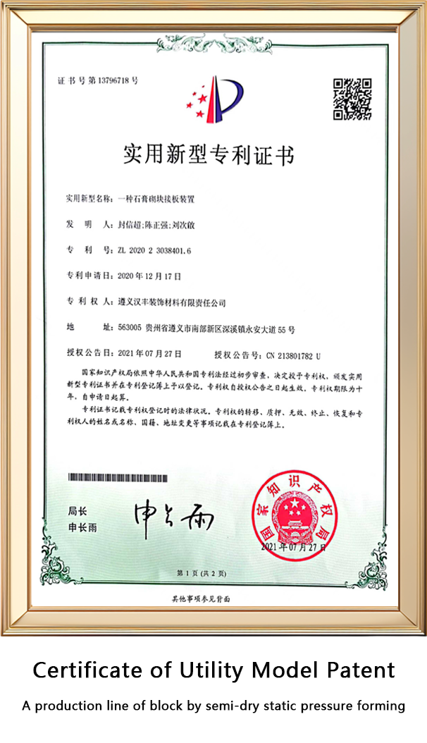 Utility Model Patent