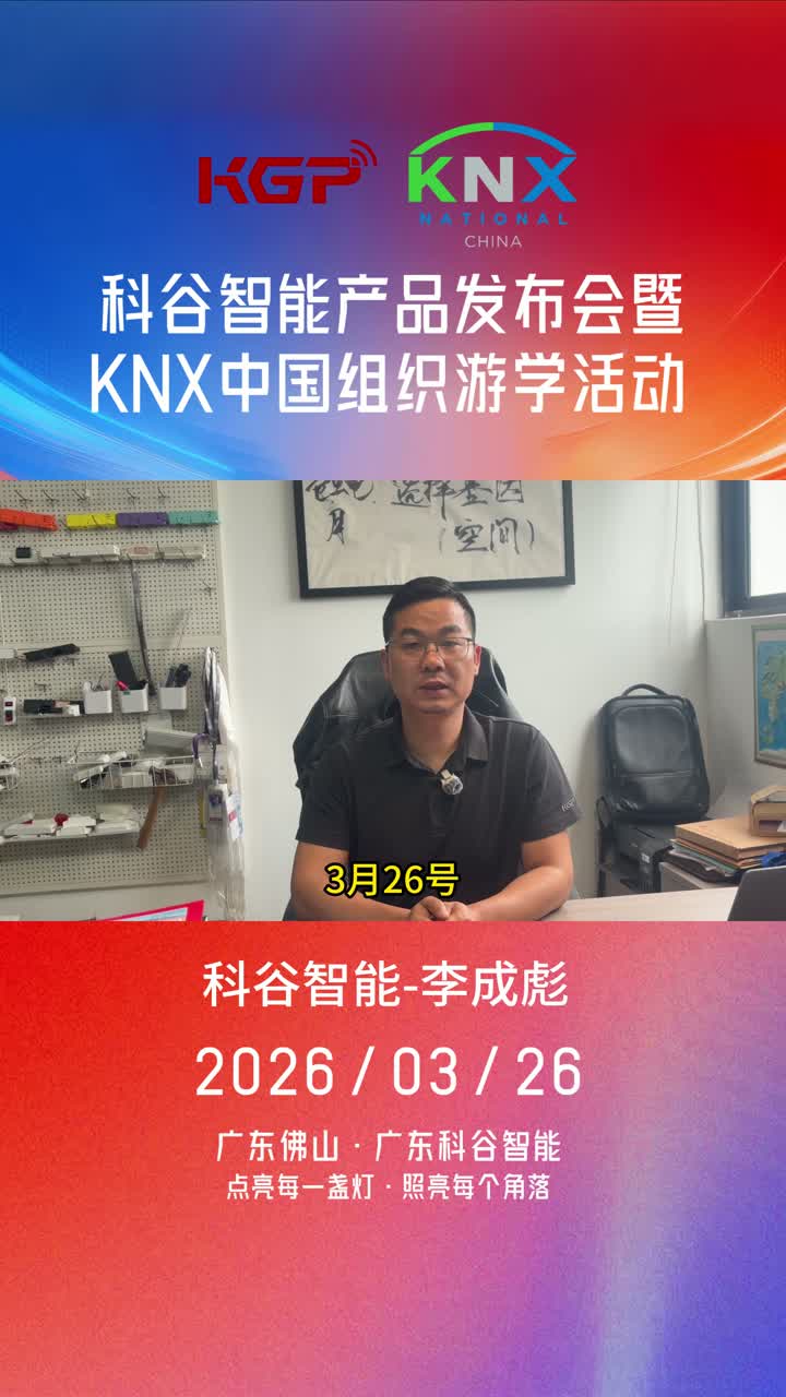 Li Chengbiao, zastępca dyrektora generalnego Kegu Intelligent