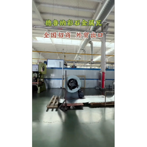 Stone coated metal tiles