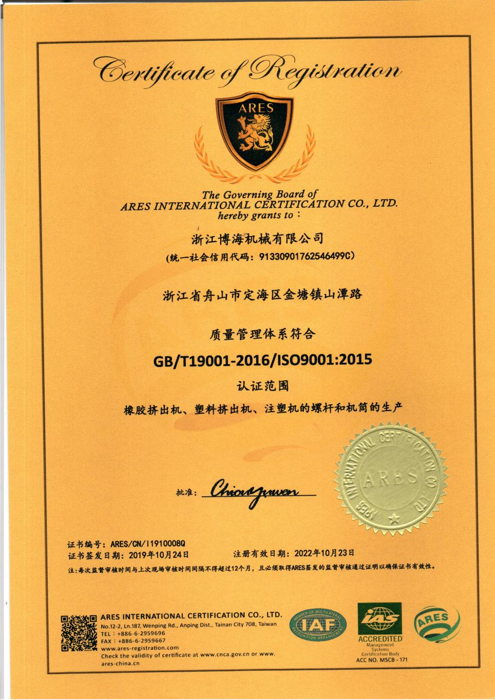 Certificate of Registration