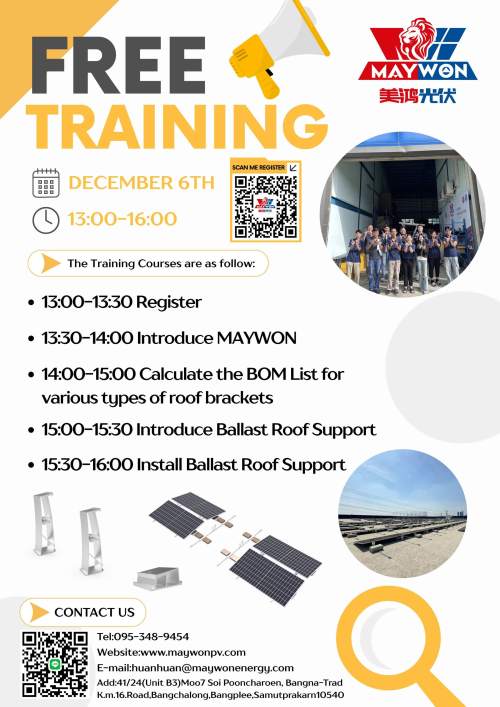 9-е бясплатнае фотаэлектрычнае навучанне Maywon тут