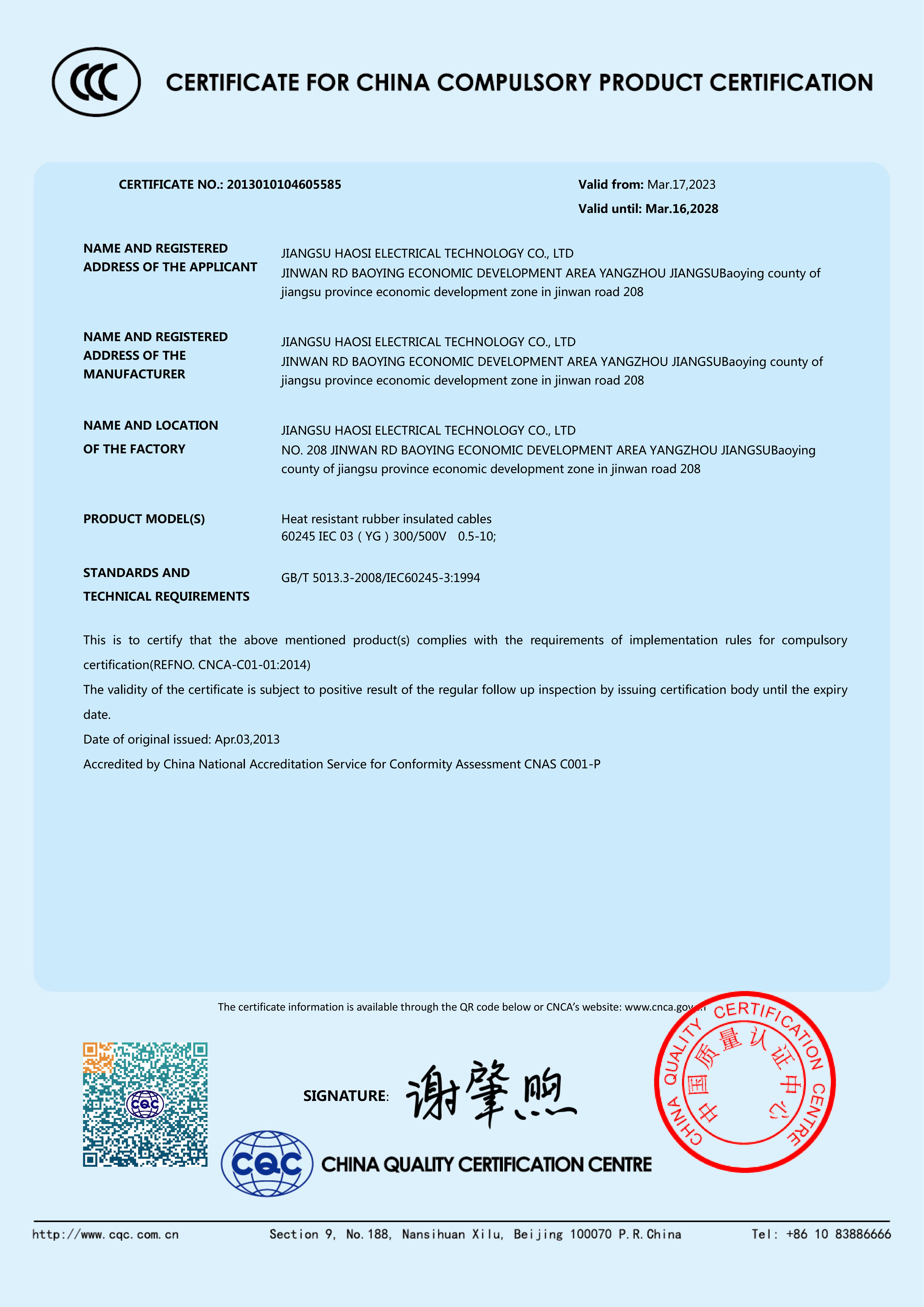 CERTIFICATE FOR CHINA COMPULSORY PRODUCT CERTIFICATION