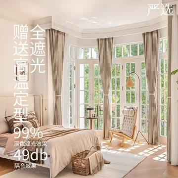 Plain Dyed Lightproof  Chenille Curtains