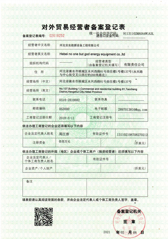 Business License