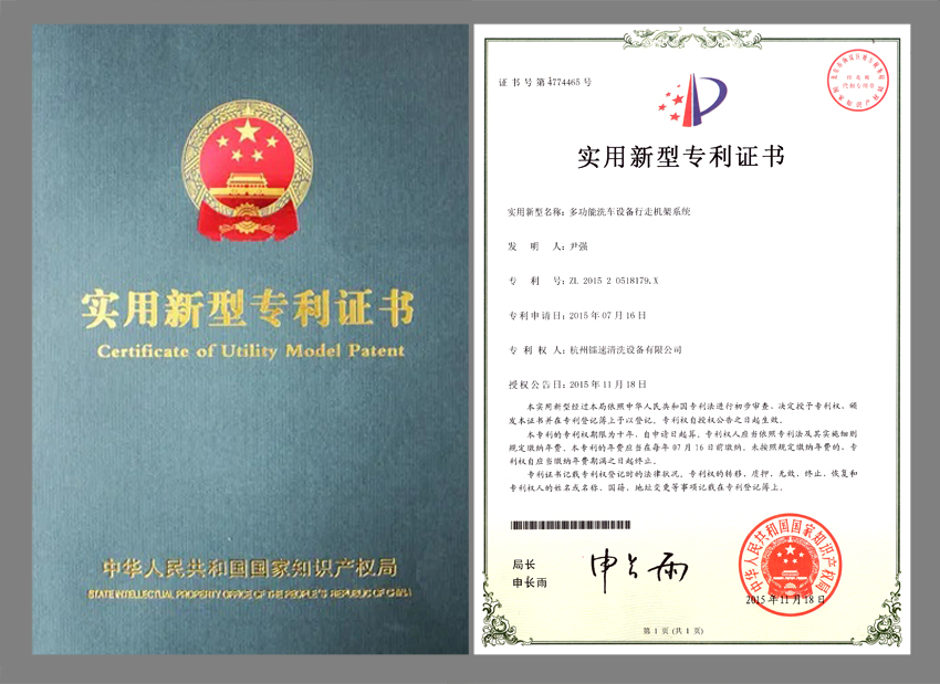 National Patent Certificate