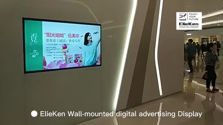 digitale Wandwerbung