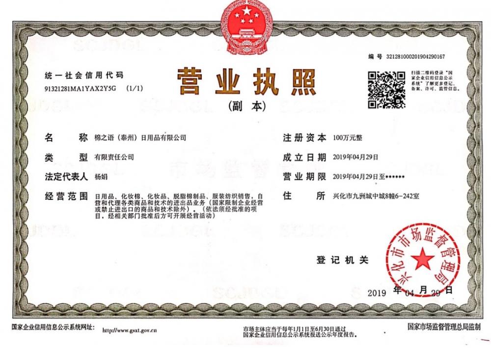 business license