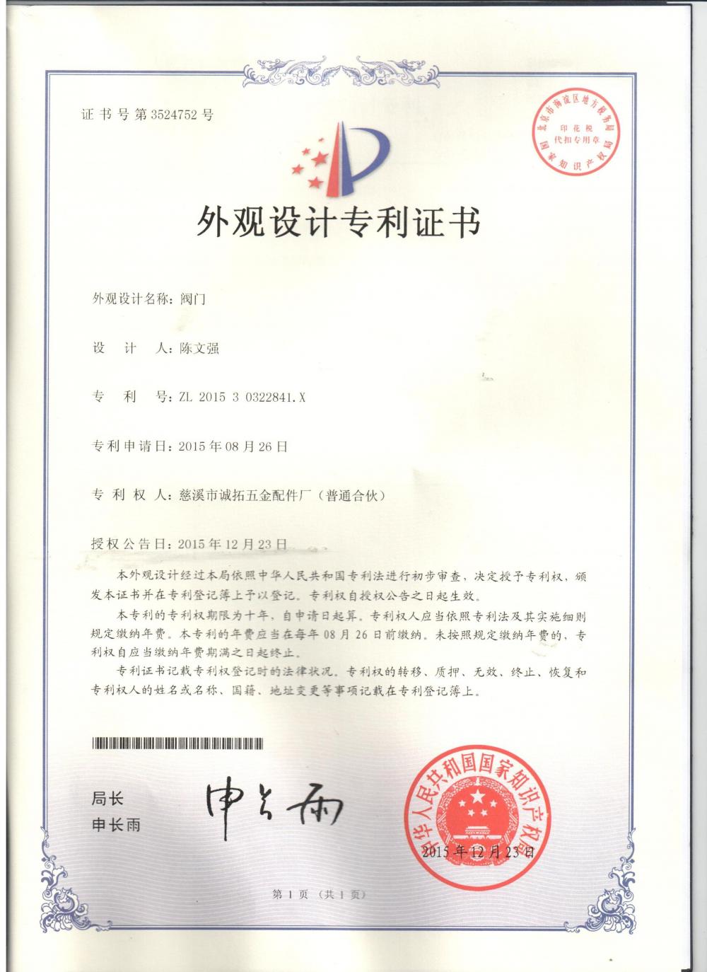 Design patent certificate 