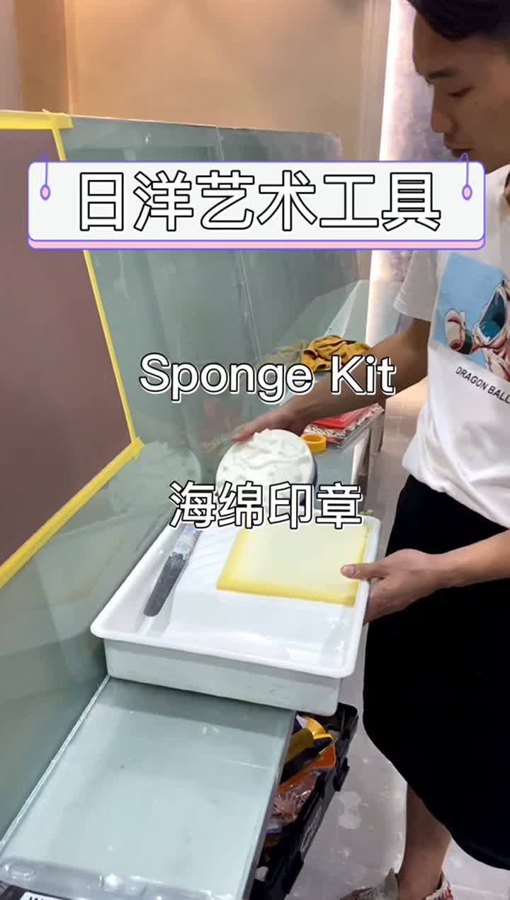 spongekit