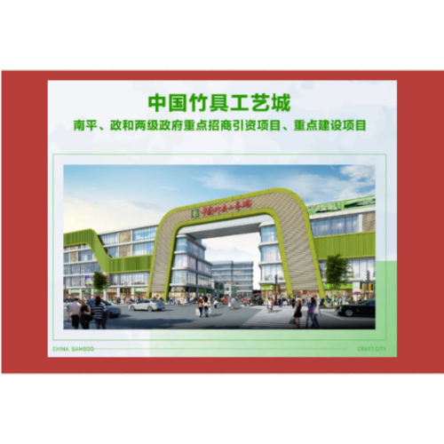 Четыре ключевых бамбуковых отраслевых центров подписывают контракты, рост роста в Китае Бамбук Крафт -Сити