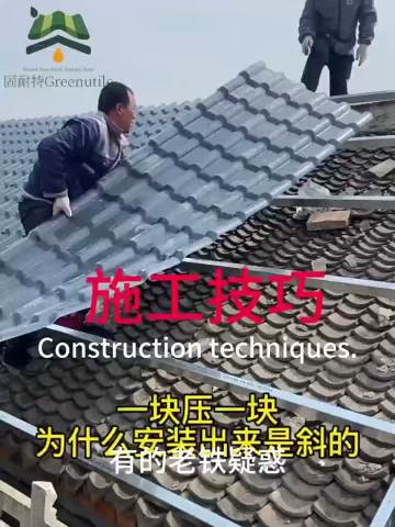 Resin Tiles Installation Video