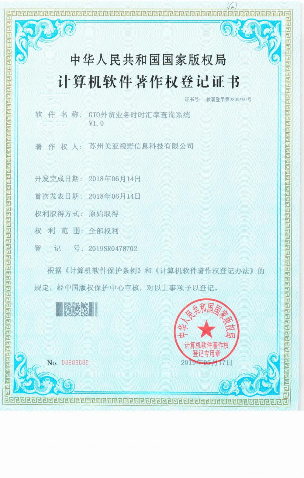 Data analysis report - American Asian soft book certificate