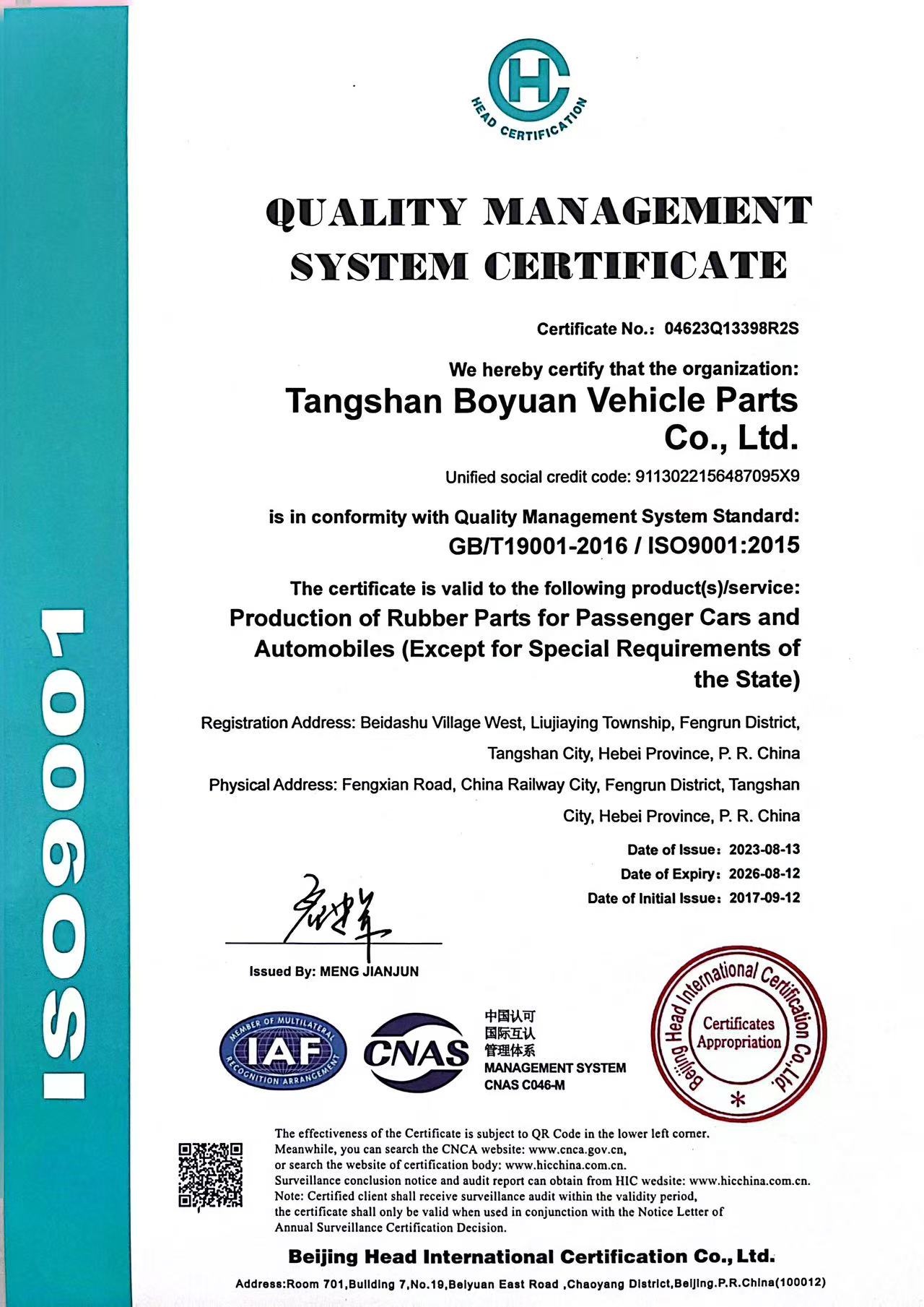 Quality Management System Certification Certificate