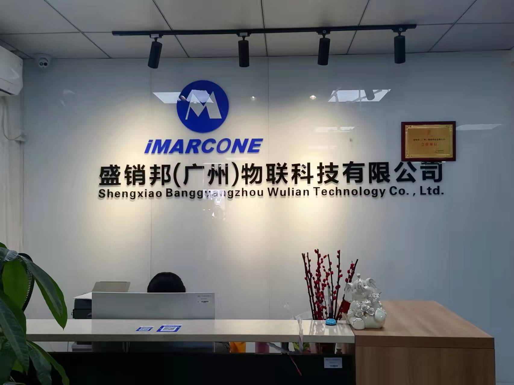 ShengXiaoBang(GZ) Material Union Technology Co.Ltd